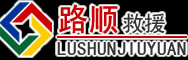 龙华区道路救援