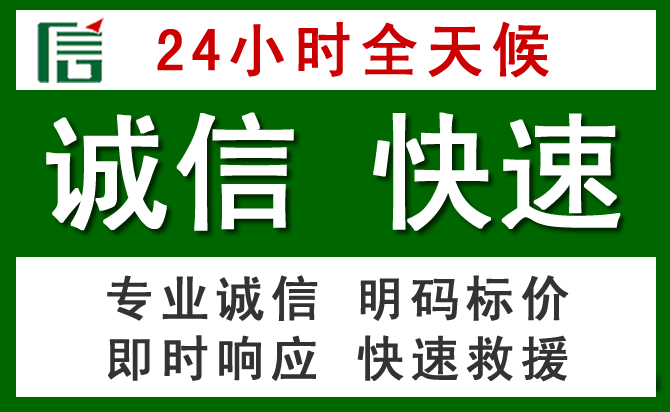 龙华区道路救援 龙华区汽车救援